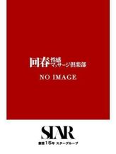 みなみ|浜松回春性感マッサージ倶楽部でおすすめの女の子