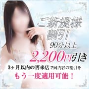 ◆ご新規様割引◆|浜松回春性感マッサージ倶楽部