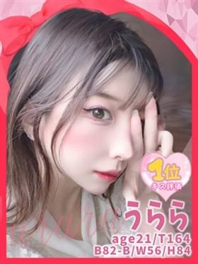 うらら|高山・美濃・関風俗で今すぐ遊べる女の子