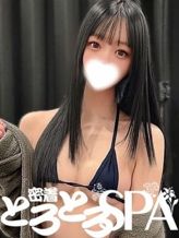 れお|密着とろとろ濃厚Spaでおすすめの女の子