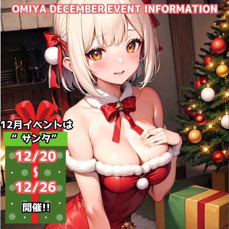 「もちろんサンタもやるワン！」11/30(日) 17:56 | MILLIONのお得なニュース