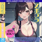 8月イベント衣装イベント|MILLION