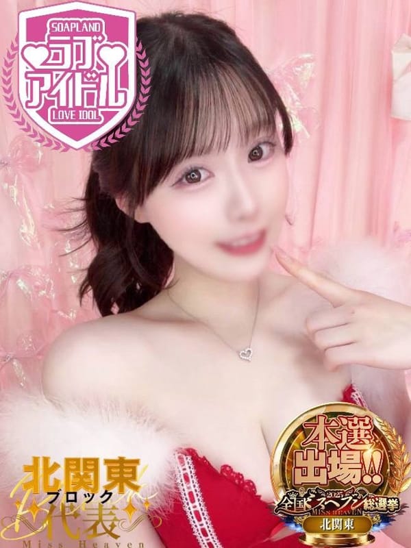 足立とあ|ラブアイドルでおすすめの女の子