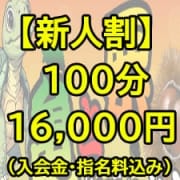 「お得な新人割！！」08/04(月) 09:26 | 亀と栗ビューティークリニック水戸のお得なニュース