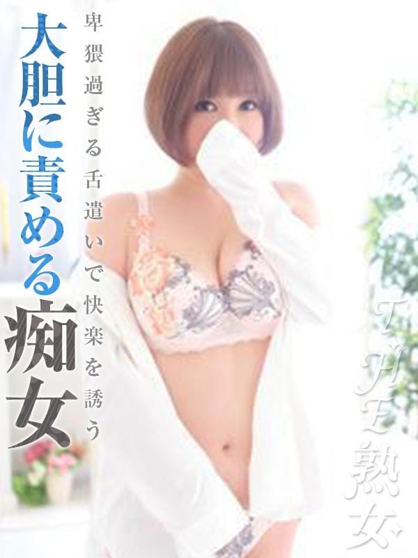 神谷りかこ|THE 熟女で評判の女の子