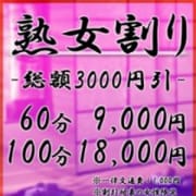 -熟女割-|奥様交響曲＜艶美＞