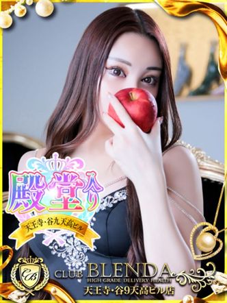 皇 いんりん|CLUB BLENDA 天王寺・谷9 天高ビル店でおすすめの女の子