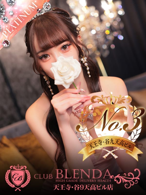 恋夢　ぴゅあ|CLUB BLENDA 天王寺・谷9 天高ビル店で評判の女の子