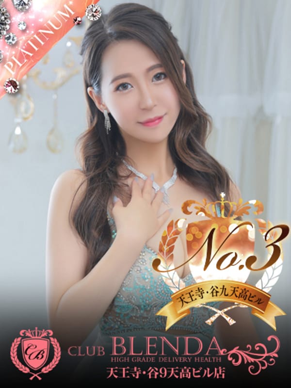 愛乃　ワルツ|CLUB BLENDA 天王寺・谷9 天高ビル店で評判の女の子