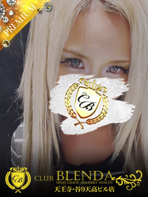 ロゼ|CLUB BLENDA 天王寺・谷9 天高ビル店で評判の女の子