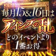 ～毎月15,16日開催！2日間限定イベント第2幕～◆アインズの乱◆|CLUB BLENDA 天王寺・谷9 天高ビル店
