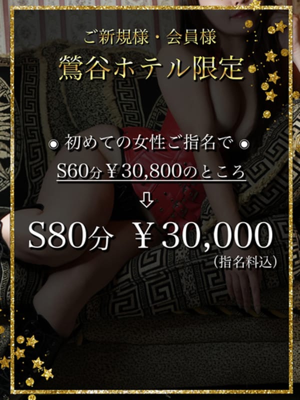 【鶯谷限定イベント】|Noble 鶯谷でおすすめの女の子