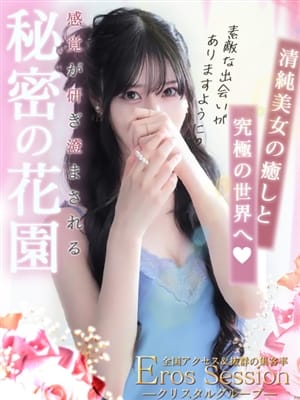 伊織ゆう|Eros Session「エロスセッション」でおすすめの女の子