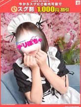 レミ【FG系列】|デリぽちゃin宇都宮店 (フィーリングループ)でおすすめの女の子