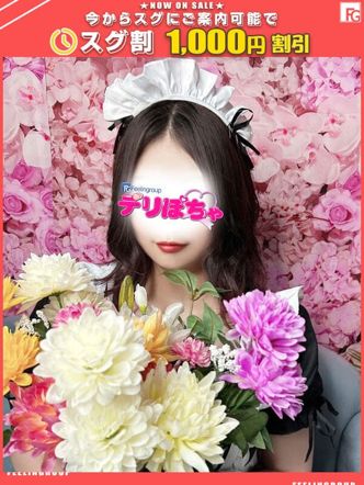 ユイ【FG系列】|デリぽちゃin宇都宮店 (フィーリングループ)でおすすめの女の子