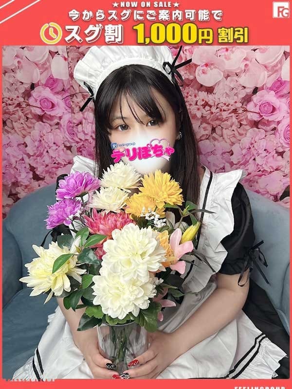 アヤナ【FG系列】|デリぽちゃin宇都宮店 (フィーリングループ)で評判の女の子