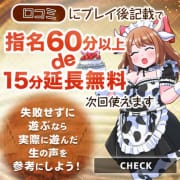 口コミ割【次回15分無料延長】|デリぽちゃin宇都宮店 (フィーリングループ)
