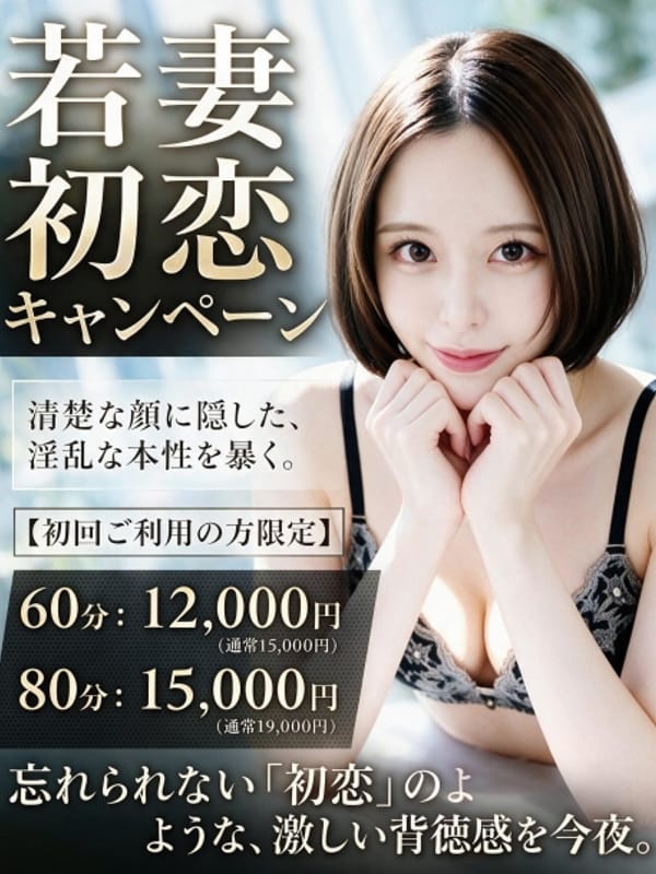 れもん|恋するいん乱若妻でおすすめの女の子