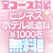 ビジネス派遣料無料|巨乳＆ぽっちゃり専門店ぽにゅう郡山店