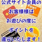 「ポイント利用でお得に遊ぶ！！」08/01(金) 14:11 | 岩手盛岡ちゃんこのお得なニュース