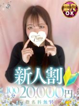 まゆみ【Dカップの敏感美乳】|ティアナ大宮でおすすめの女の子