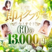 即行くフリー！！|ティアナ大宮