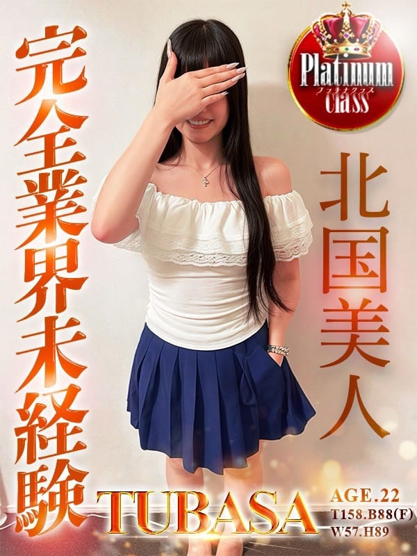 つばさ|Alice池袋でおすすめの女の子