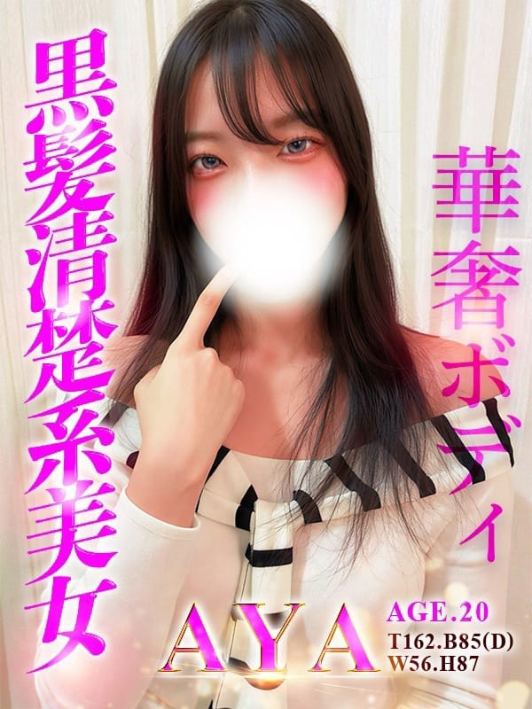 あや