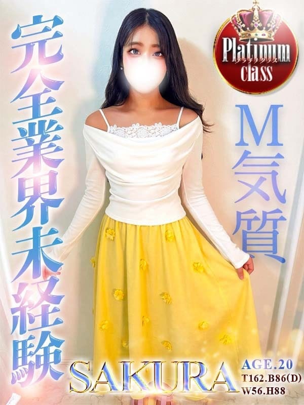 さくら|Alice池袋でおすすめの女の子