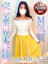 さくら|Alice池袋でおすすめの女の子