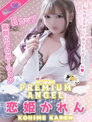 恋姫かれん|My Cinderella(マイシンデレラ)でおすすめの女の子