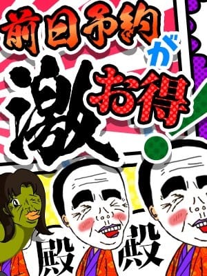 「最大4000円割引『スタートダッシュ割引』」10/11(日) 10:35 | 熟女の風俗最終章 錦糸町店のお得なニュース