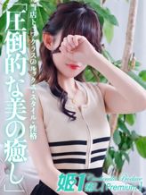 三神ユイ☆PREMIUM|癒しの姫1でおすすめの女の子
