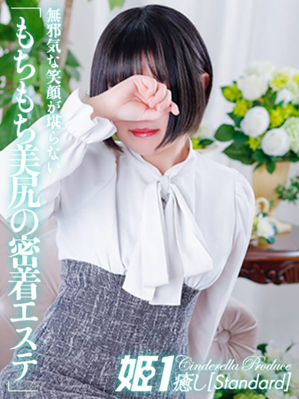 仲里きこ☆STANDARD|癒しの姫1でおすすめの女の子