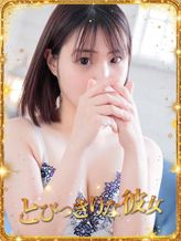 来栖 あんな|とびっきりな彼女でおすすめの女の子