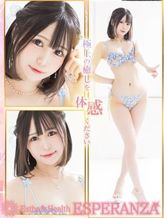 えみ|ESPERANZAでおすすめの女の子