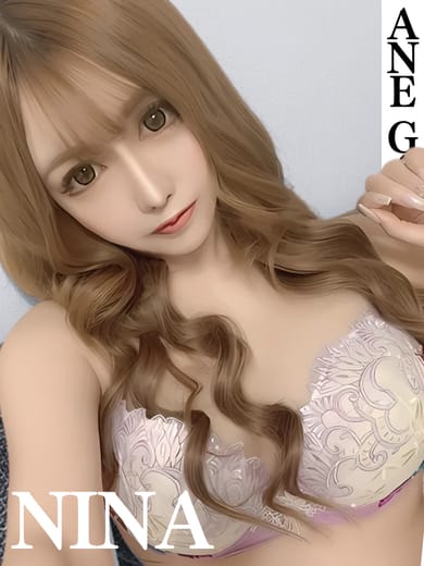 にな