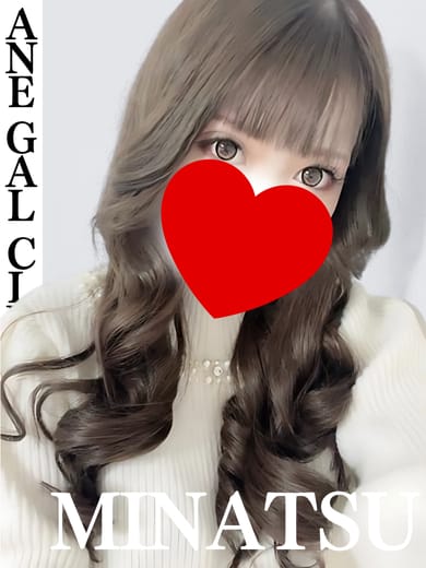 みなつ