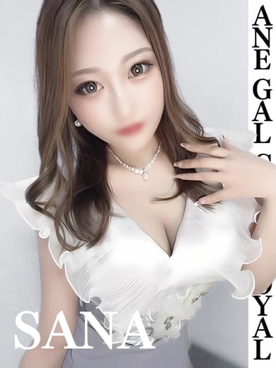 さな|姉GALCLUB♡LOYALでおすすめの女の子