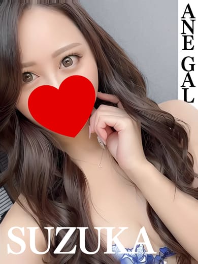 すずか|姉GALCLUB♡LOYALでおすすめの女の子