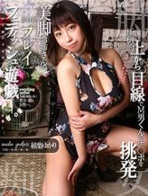 稲葉 ゆかり|妖艶な人妻の密壺でおすすめの女の子