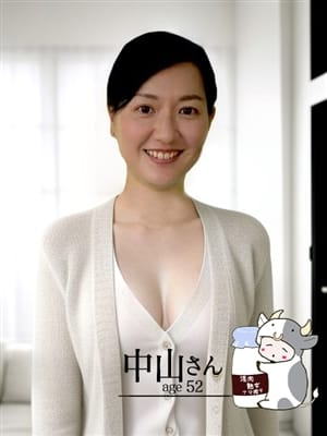 中山|淫肉熟女ナマ搾り。でおすすめの女の子