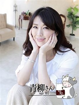 青柳|淫肉熟女ナマ搾り。で評判の女の子