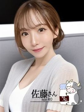 佐藤|淫肉熟女ナマ搾り。で評判の女の子