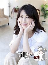 青柳|淫肉熟女ナマ搾り。でおすすめの女の子