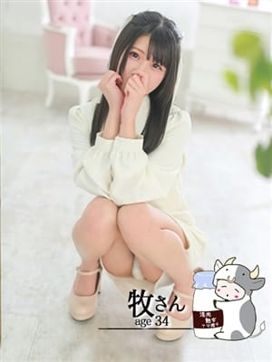 牧|淫肉熟女ナマ搾り。で評判の女の子