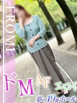 エロミ|夢の19番ホールで評判の女の子