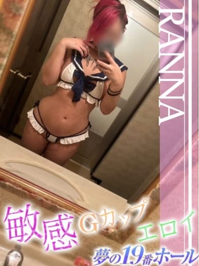 ランナ|夢の19番ホールでおすすめの女の子