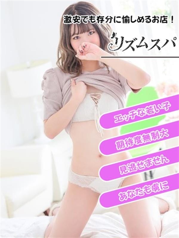まゆき|リズムスパで評判の女の子