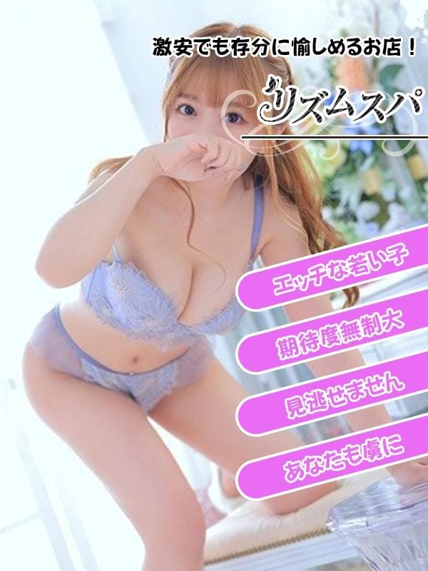 もか|リズムスパでおすすめの女の子